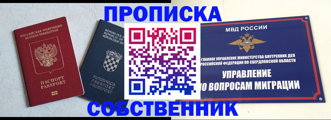 миграционный учет в Яранске