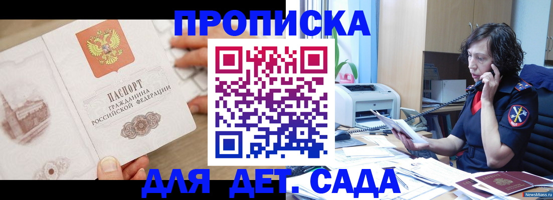 временная регистрация собственник в Яранске