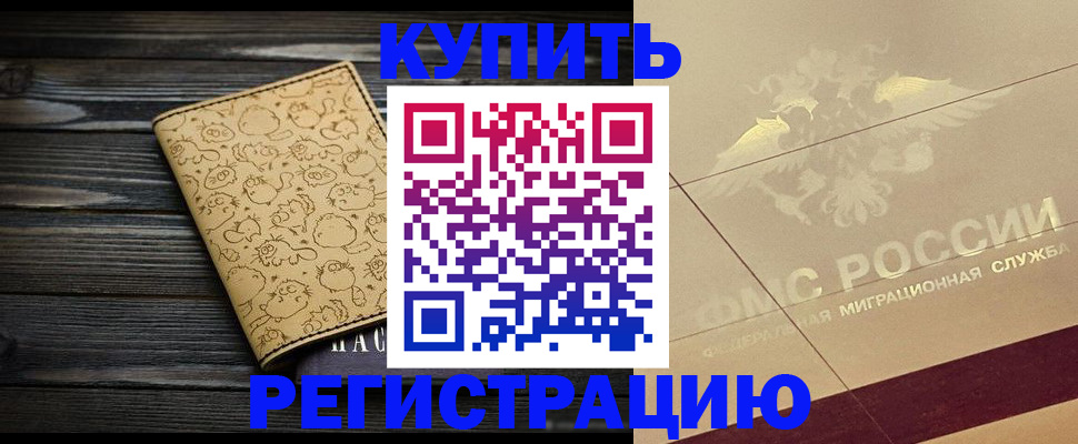 временная регистрация 2025 в Яранске