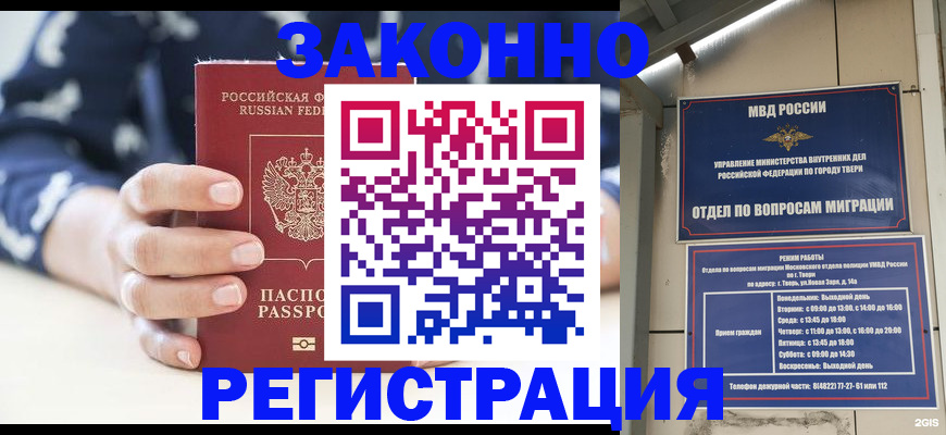 прописка иностранных граждан в Яранске