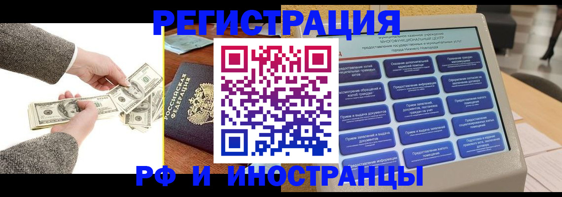 временная регистрация адрес в Яранске