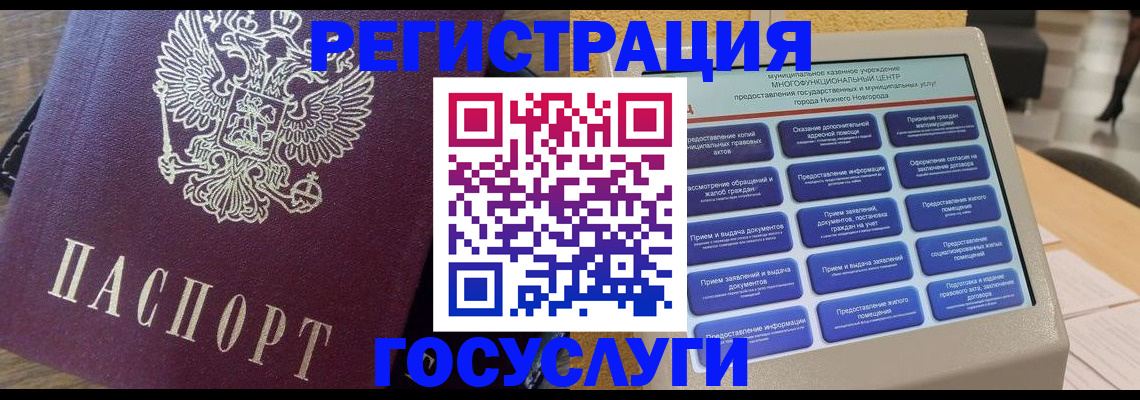 прописка законно в Яранске